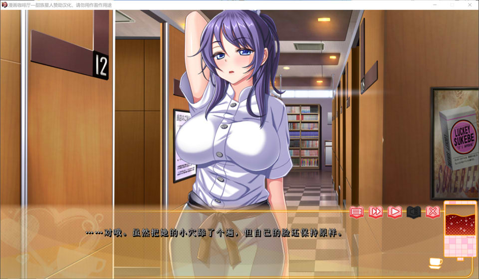 [日系] 漫画咖啡厅 精翻汉化版+全CG存档★全CV[新汉化/2.9G]
