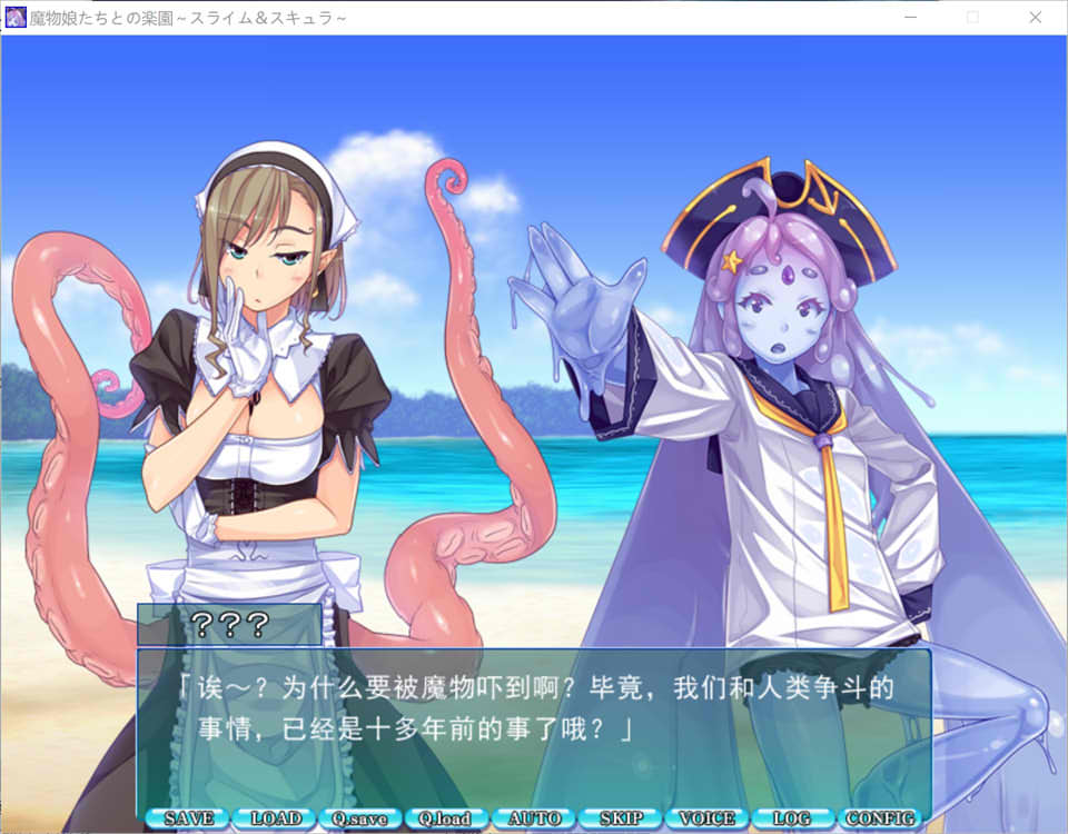 [日系] 与魔物娘们的乐园 ~史莱姆与斯库拉~ AI汉化无修版+存档[新汉化/1.2G]