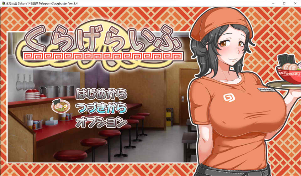 [日系] 水母人生V1.4 AI汉化版+全回想存档[8月更新/2.4G]