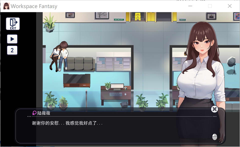 [国产] 职场幻想V1.2.14 官方中文无修版+存档★新DLC[8月更新/3.8G]