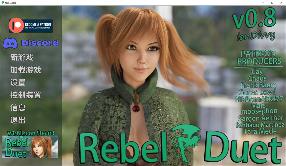 [欧美] 反叛二重奏V0.8 Rebel Duet 云翻汉化版[PC+安卓][8月更新/3.7G]