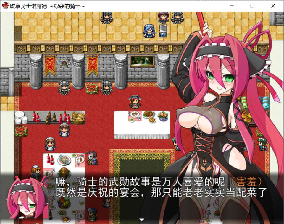 [日系] 纹章骑士诺露德 ~奴装的骑士~ AI汉化版★战斗H[新汉化/1G]