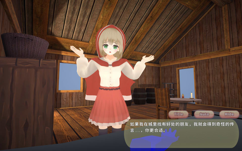 [日系] 致命浪漫~被小红帽拘束逆强O直到堕落 官方中文版[PC+安卓][新作/1.7G]