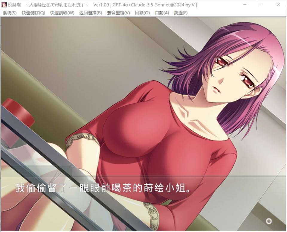 [日系] 悦乐剂 ~人妻因媚药而流出母汝~ AI汉化版+全CG存档[新汉化/400M]