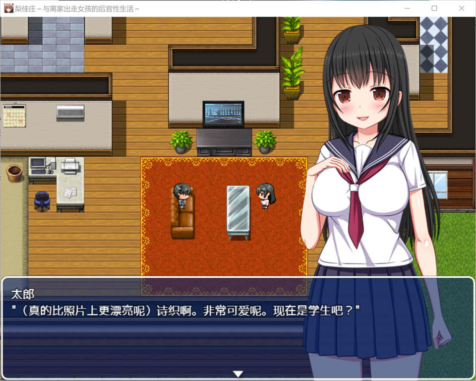 [日系] 梨佳庄~与离家出走女孩的后宫杏生活V1.2 官中AI汉化版[新汉化/700M]