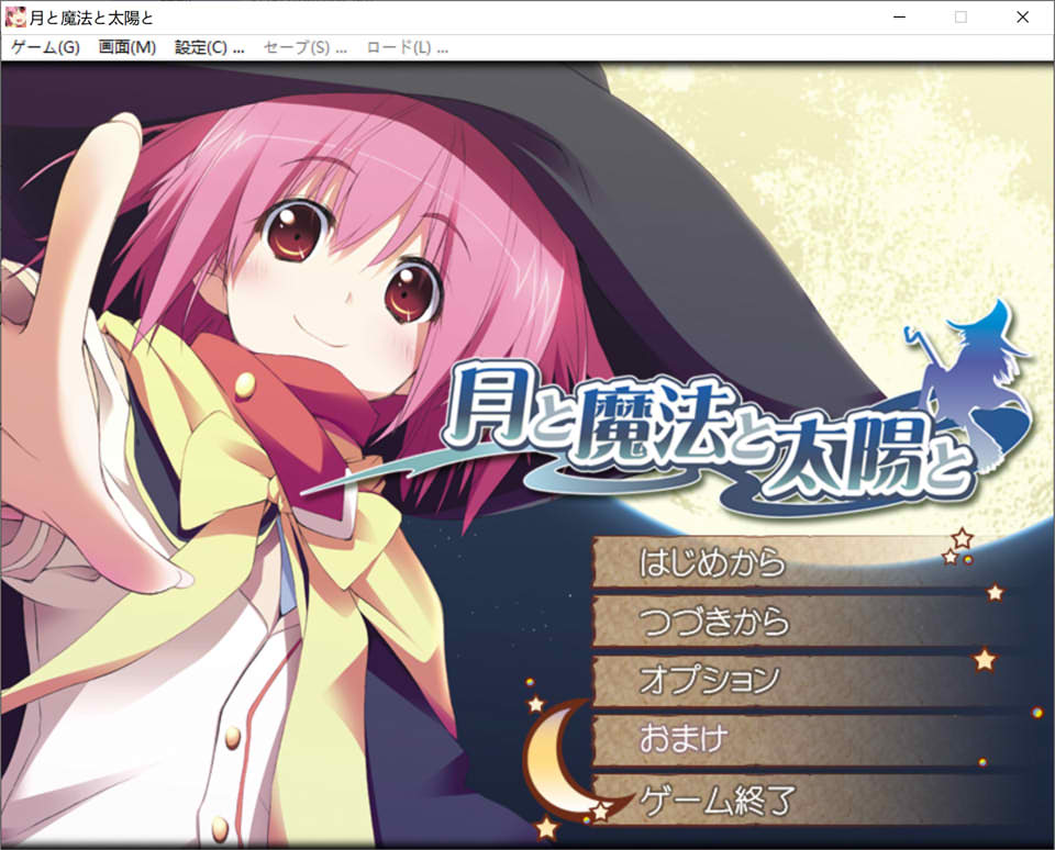[日系] 月亮与魔法与太阳 AI汉化版+全CG存档★全CV[新汉化/1.8G]
