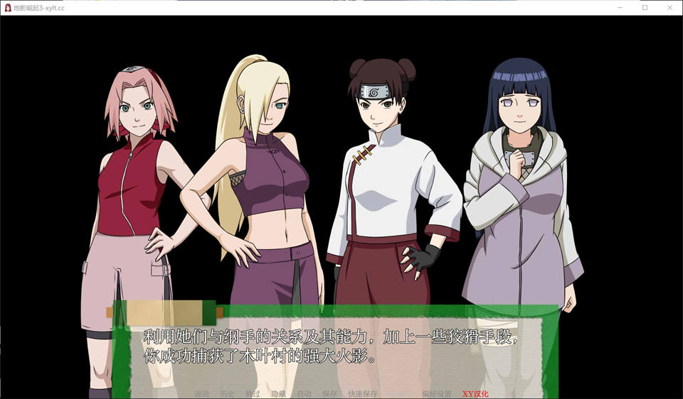 [欧美] 火影同人：忍者后宫-异族崛起 第3章V2.13a AI汉化版[PC+安卓][更新/2.3G]