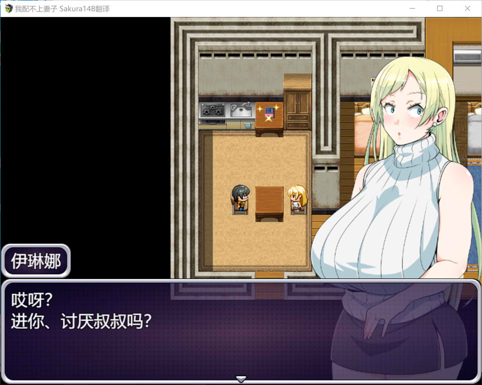 [日系] 我配不上妻子~信任穷困无能男的丰满外国人妻的结局 AI汉化版[新汉化/1G]
