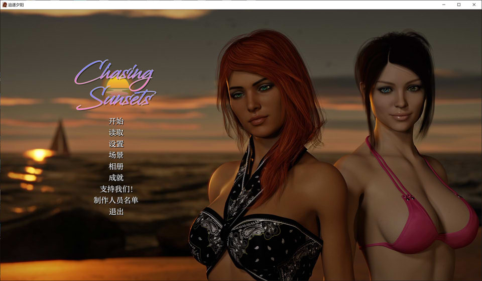 [欧美] 追逐日落 ChasingSunsets Ver1.0 AI汉化完结版[完坑/7.2G]