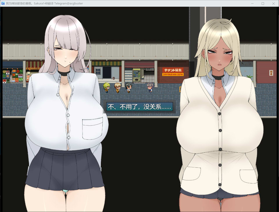 [日系] 我为辣妹献身的暑假。AI汉化版+全回想存档[新汉化/1.2G]