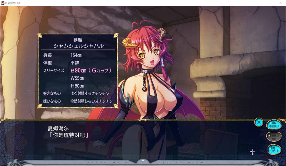 [日系] 巨欧派幻想HD 精翻汉化无修版+全CG存档★全CV[新汉化/1.6G]
