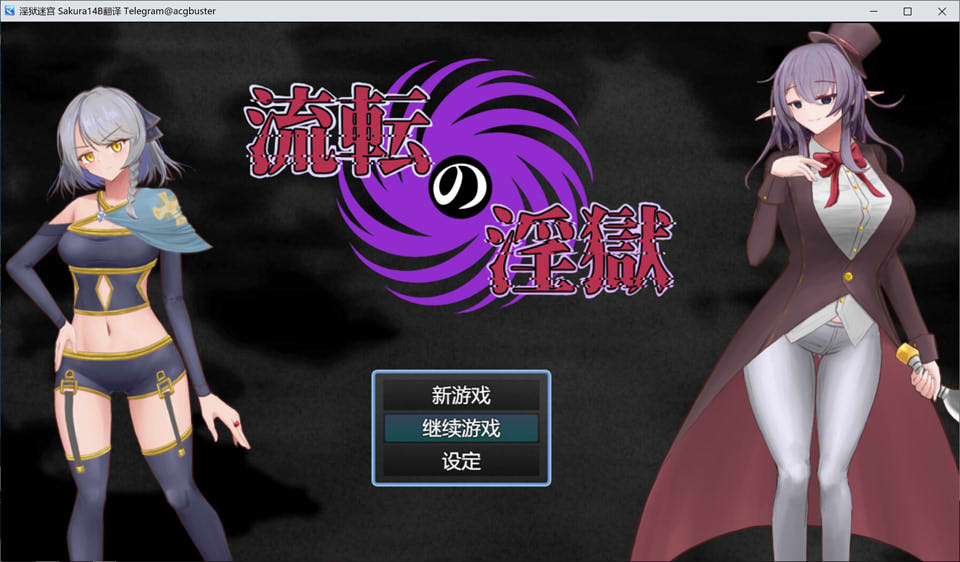 [日系] 银狱迷宫 AI汉化版+全回想存档[新汉化/1.2G]