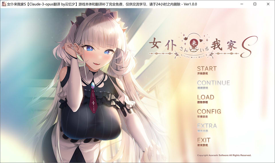 [日系] 女仆来我家S AI汉化润色版+全CG存档★全CV[新汉化/1.5G]