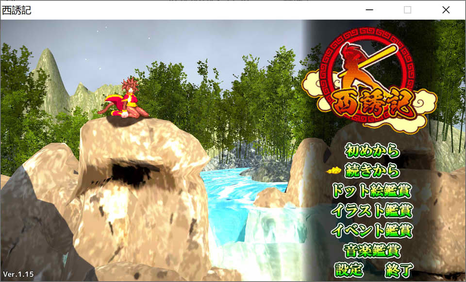 [日系] 西诱记：和三藏的旅途之始V1.15 AI汉化无修版+存档[新汉化/900M]