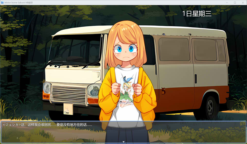 [日系] Motor home AI汉化挂载版[新汉化/2.4G]