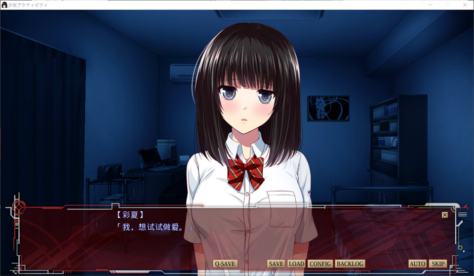 [日系] 少女Activity AI汉化版+全CG存档★全CV[新汉化/1.6G]