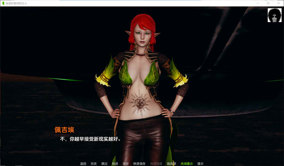 [欧美] 被抛弃的星球的主人V0.7 云翻汉化版[PC+安卓][8月更新/3G]