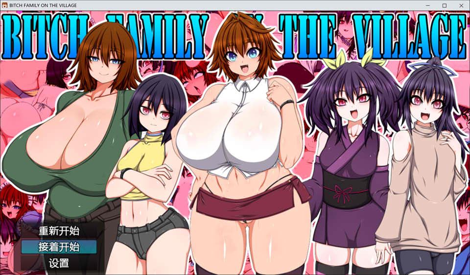 [日系] 婊子一家登陆人烟稀少的岛屿！官中AI汉化版+存档[新汉化/6.3G]