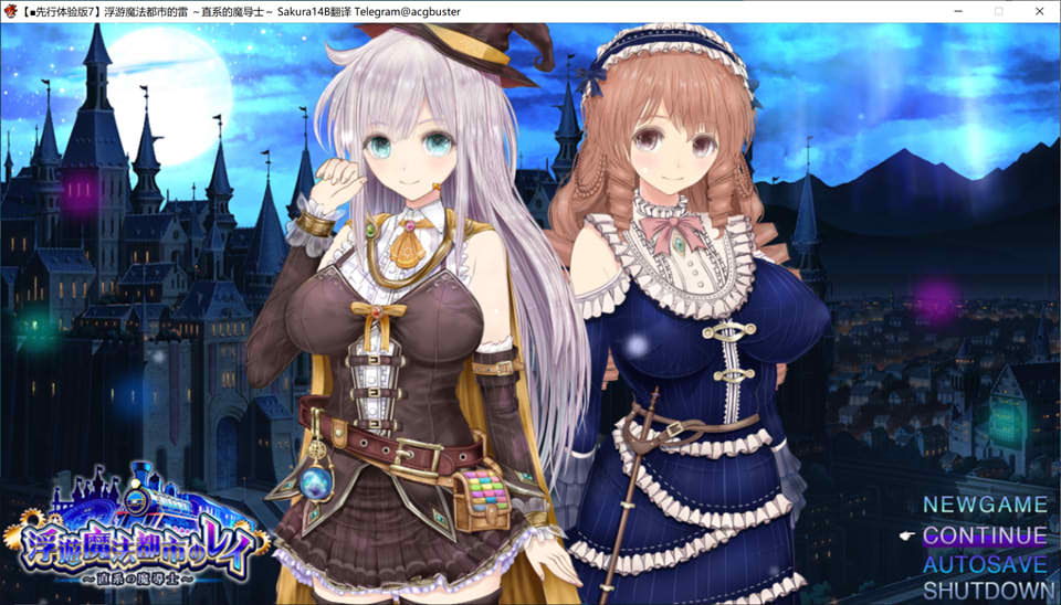 [日系] 浮游魔法都市的雷 ~直系的魔导士~ AI汉化先行7版+存档[8月更新/3G]