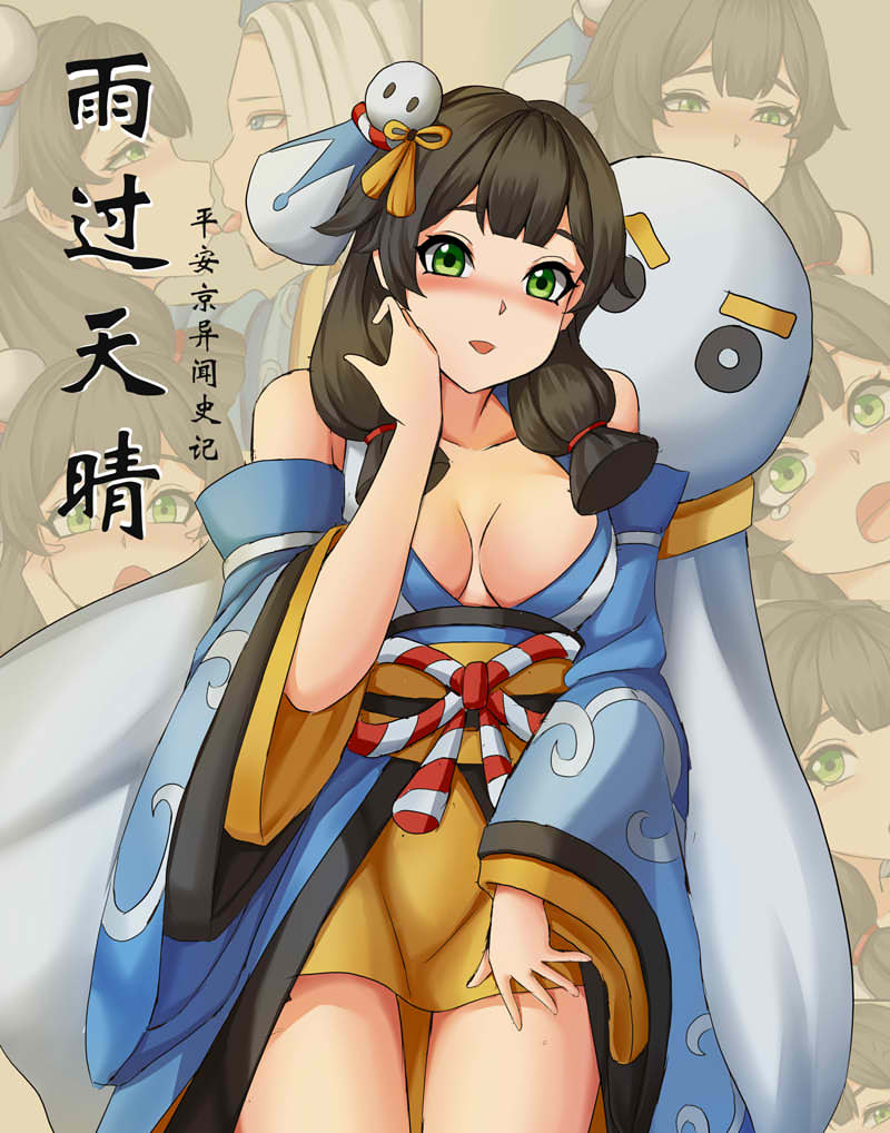 [2D漫画] [2D全彩]平安京异闻史记 01-08[堕落/教育绒布球][305M]