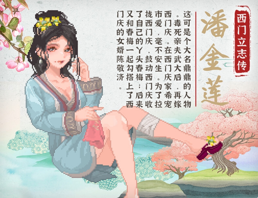[国产] 西门立志传 STEAM官方中文正式版[新作/2.1G]