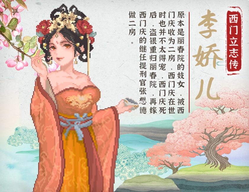 [国产] 西门立志传 STEAM官方中文正式版[新作/2.1G]