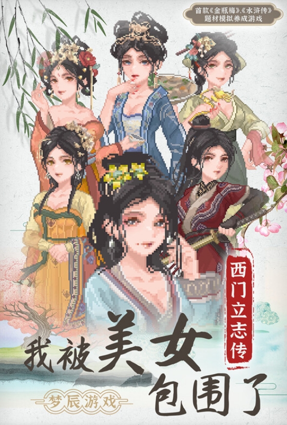 [国产] 西门立志传 STEAM官方中文正式版[新作/2.1G]