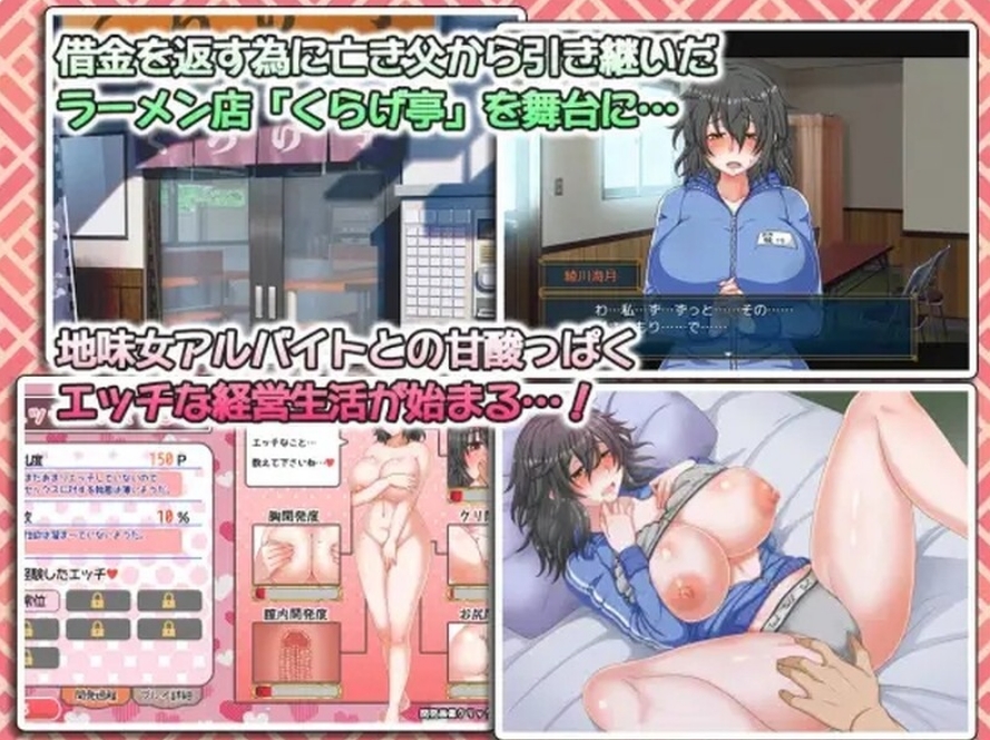 [日系] 水母人生V1.4 AI汉化版+全回想存档[8月更新/2.4G]