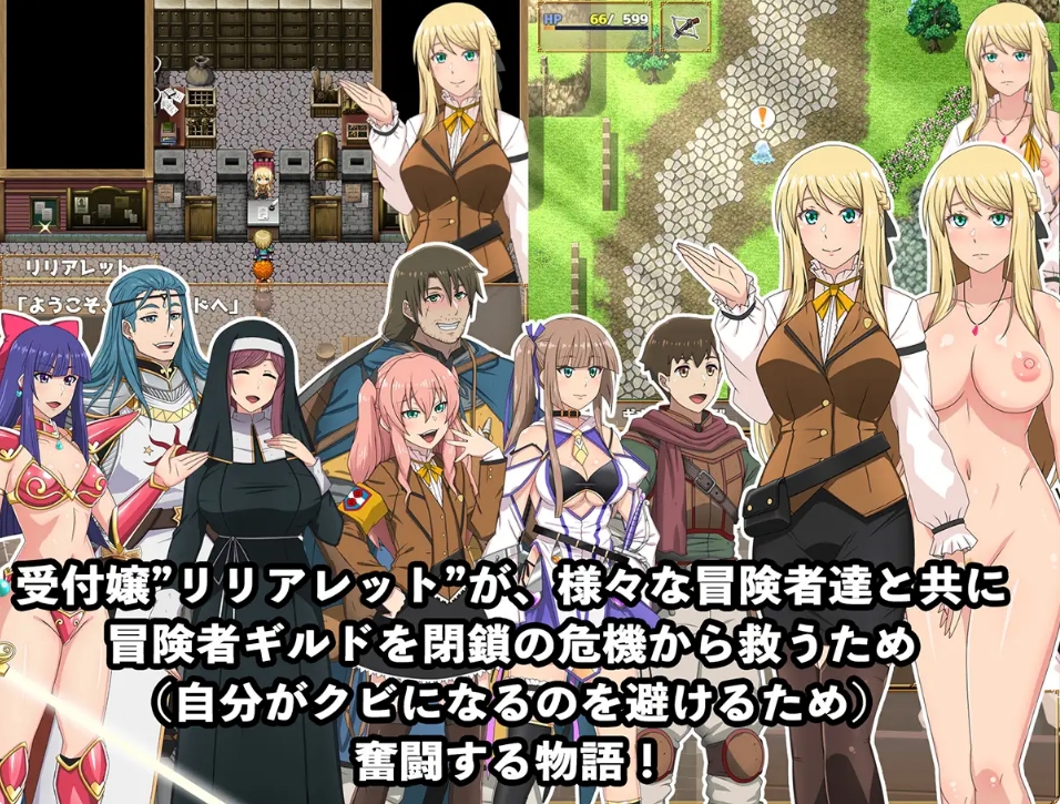 [日系] 公会的接待小姐会通过×××来努力！AI汉化版+存档[新汉化/1.2G]