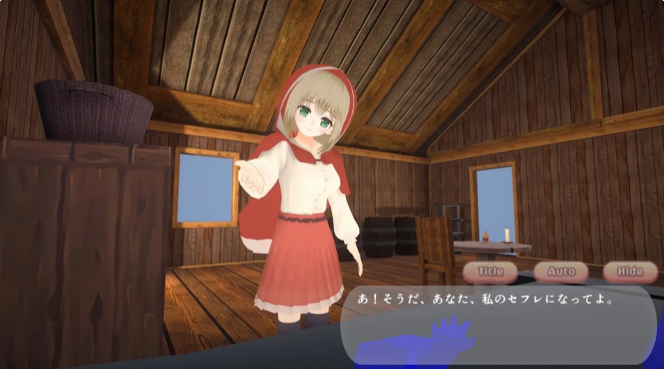 [日系] 致命浪漫~被小红帽拘束逆强O直到堕落 官方中文版[PC+安卓][新作/1.7G]