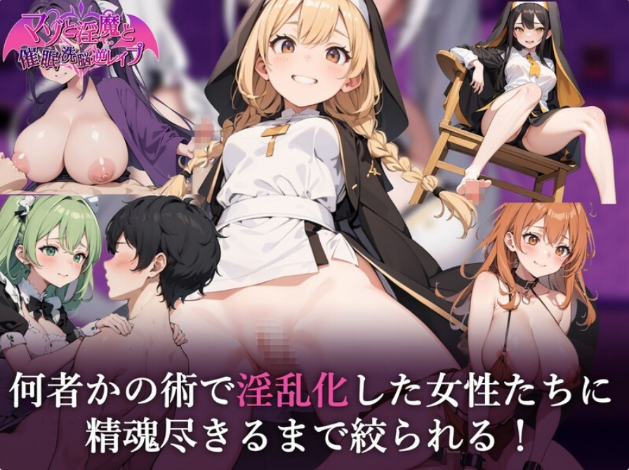 [日系] 银魔与催M洗O逆强暴 AI汉化版+全回想存档[新汉化/1.2G]