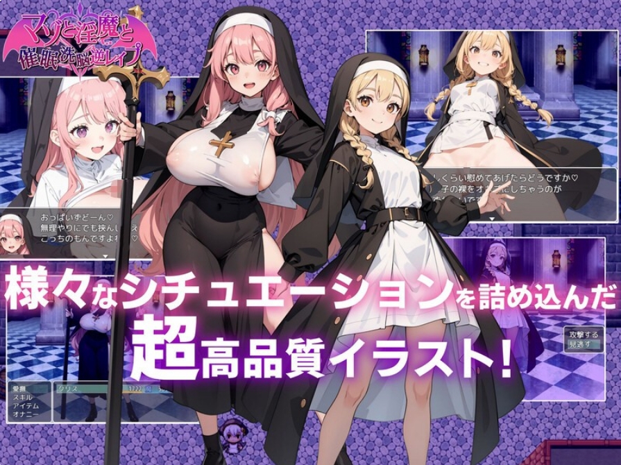 [日系] 银魔与催M洗O逆强暴 AI汉化版+全回想存档[新汉化/1.2G]