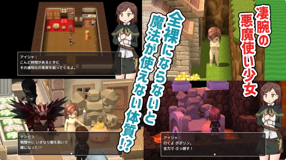 [日系] 恶魔驯兽师艾莎 AI汉化挂载版[新汉化/1.2G]