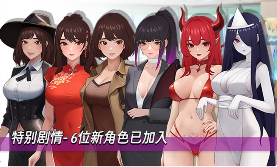 [国产] 职场幻想V1.2.14 官方中文无修版+存档★新DLC[8月更新/3.8G]