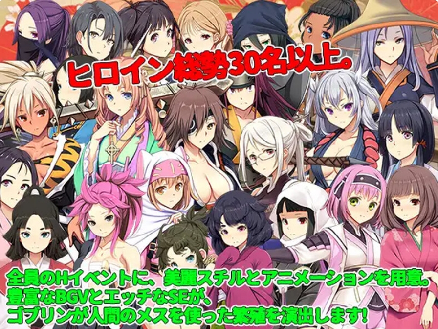 [日系] 哥布林的巢穴4 战国饿鬼道 AI汉化挂载版+全CG存档[8月更新/6.8G]