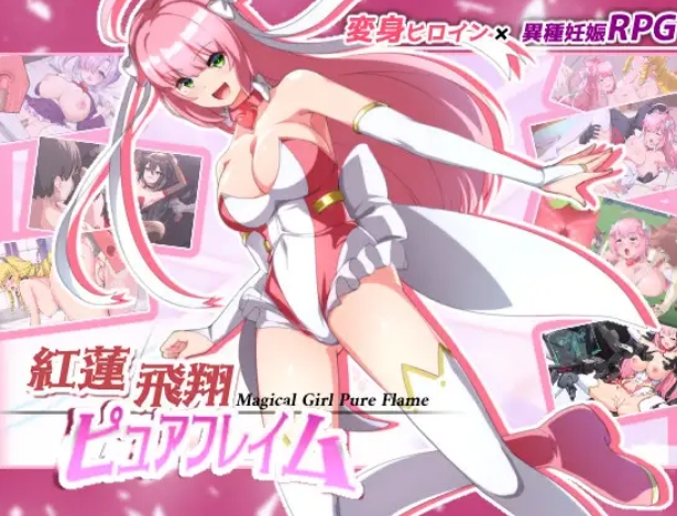 [日系] 赤红飞翔纯净火焰 官中AI汉化版+全回想存档★全CV[新汉化/2.6G]