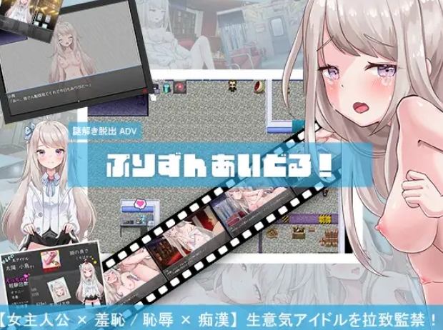 [日系] 囚爱偶像！AI汉化挂载版+全回想存档[8月新作/1G]