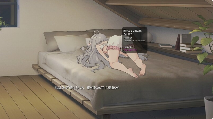[日系] 和存在感薄弱妹妹一起的简单生活 Ver0.21 官方中文版[8月更新/1.4G]