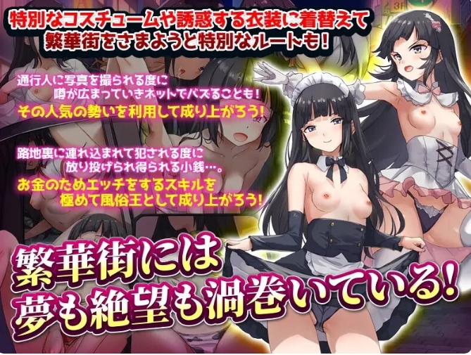 [日系] 家出少女被侵饭3个月的流浪生活V1.03 AI汉化版[新汉化/600M]