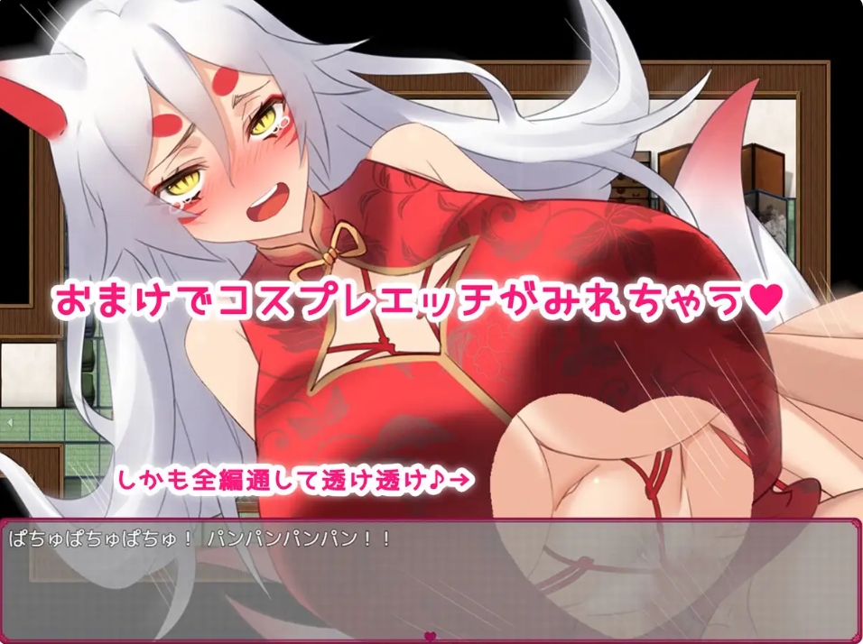 [日系] 情人节旅行杏生活 ~与狐狸的新婚旅行~ AI汉化版+存档[新汉化/400M]