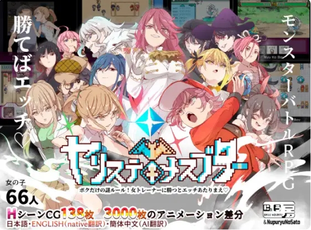 [日系] YARISUTEMESUBUTA ~一次杏交易大师~ V2.15+DLC1官中无修版[更新/3G]