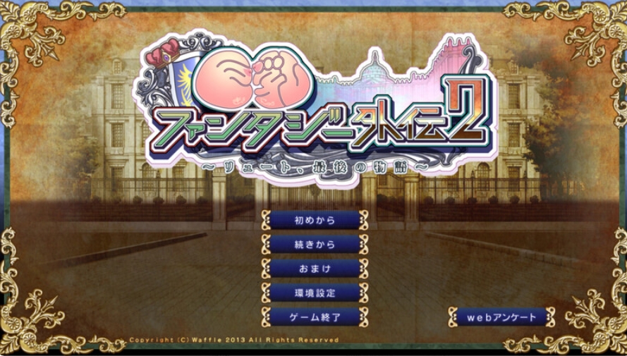 [日系] 巨乳幻想外传2 精翻汉化无修版★全CV[新汉化/3.2G]