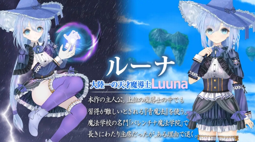 [日系] 苍魔法师露娜：天才魔法师和传说魔法师V1.05 AI汉化版+存档[新汉化/2.3G]