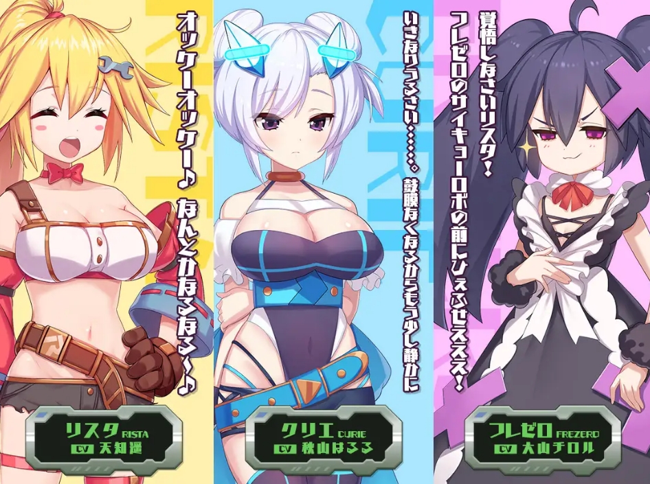 [日系] 姬械技师 -莉斯塔的大冒险- Ver1.02 官中无修版★全CV[新作/1.9G]