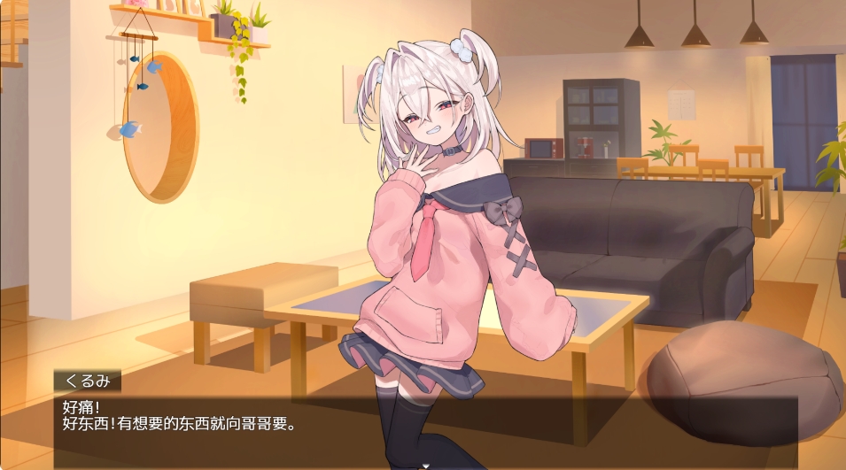 [日系] 雌小鬼义妹 ~一败涂地的诱惑生活~ 官方中文版★CV[新官中/1.4G]