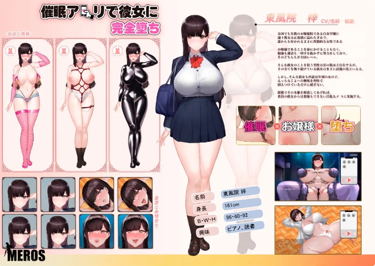 [日系] 让她彻底堕落的催M应用 DL正式版[8月新作/500M]