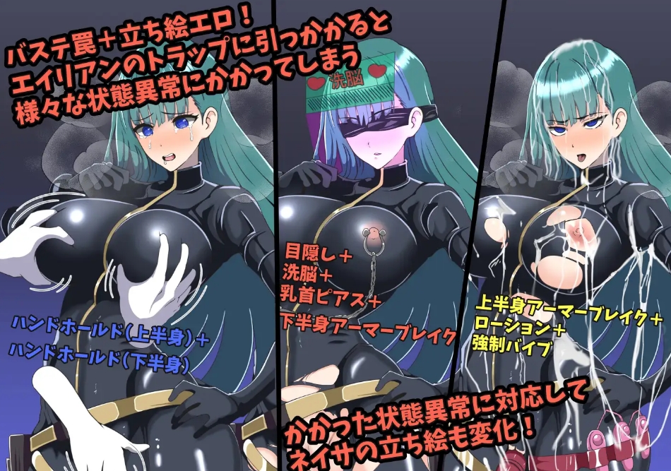 [日系] 宇宙探查员奈纱~从束缚H外星人手中逃脱 AI汉化版+存档[新汉化/1G]