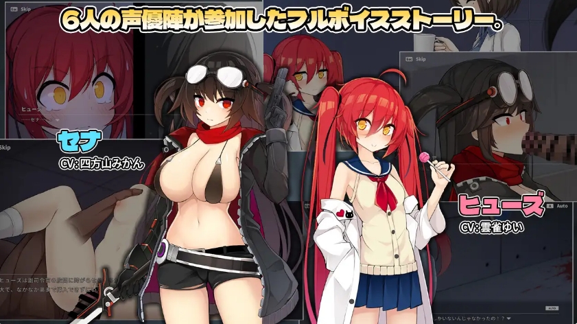 [日系] 项目赛娜 – Project Sena –官方中文正式版[新作/1G]
