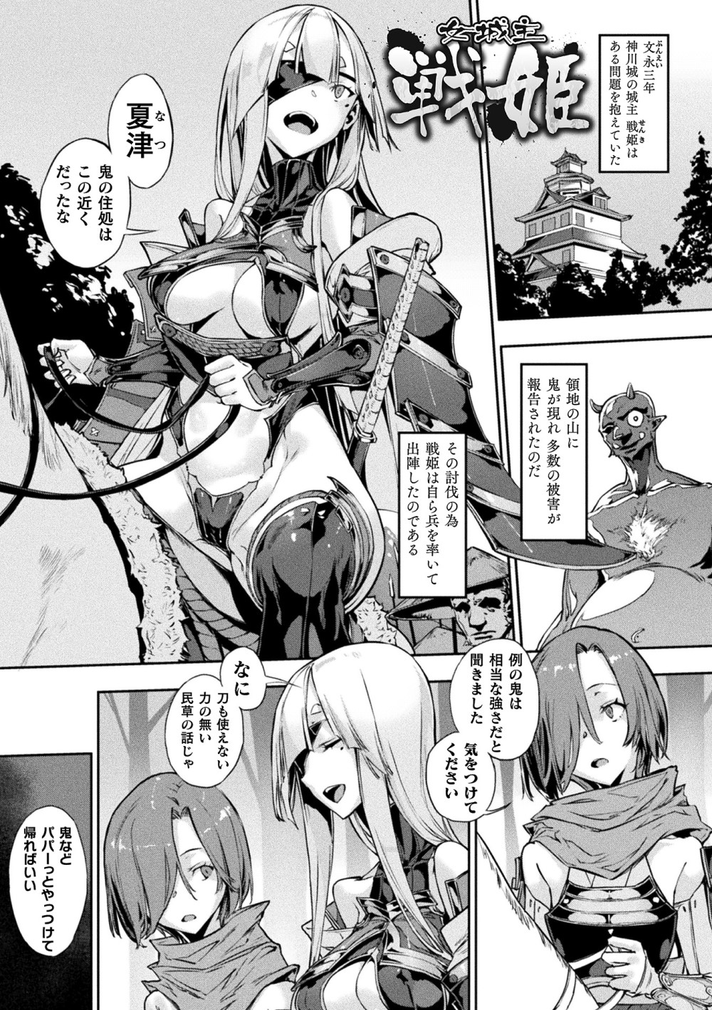 [2D漫画] [Zutta] 破滅乙女集 [DL版]