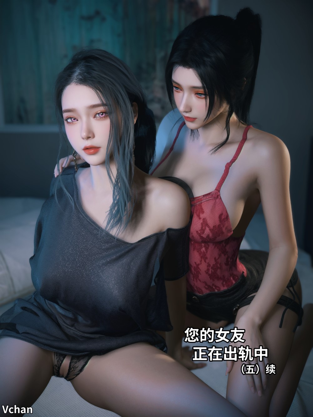 [3D漫画] [3D无修]我的合租女室友是不是过于H了+你的女友正在出轨中01-06[高渲染][1.2G]